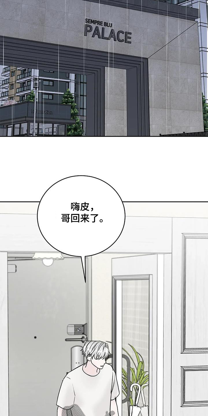 鬼吃漫画,第130话2图