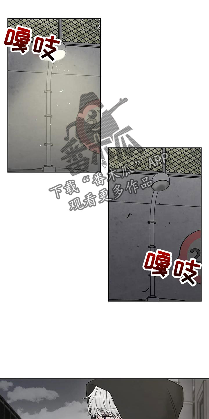 鬼吃漫画,第29话2图