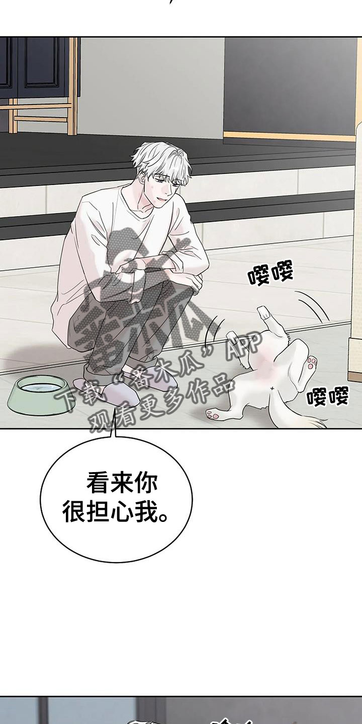鬼吃漫画,第37话1图