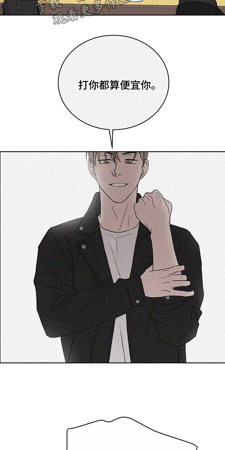 鬼吃漫画,第94话1图