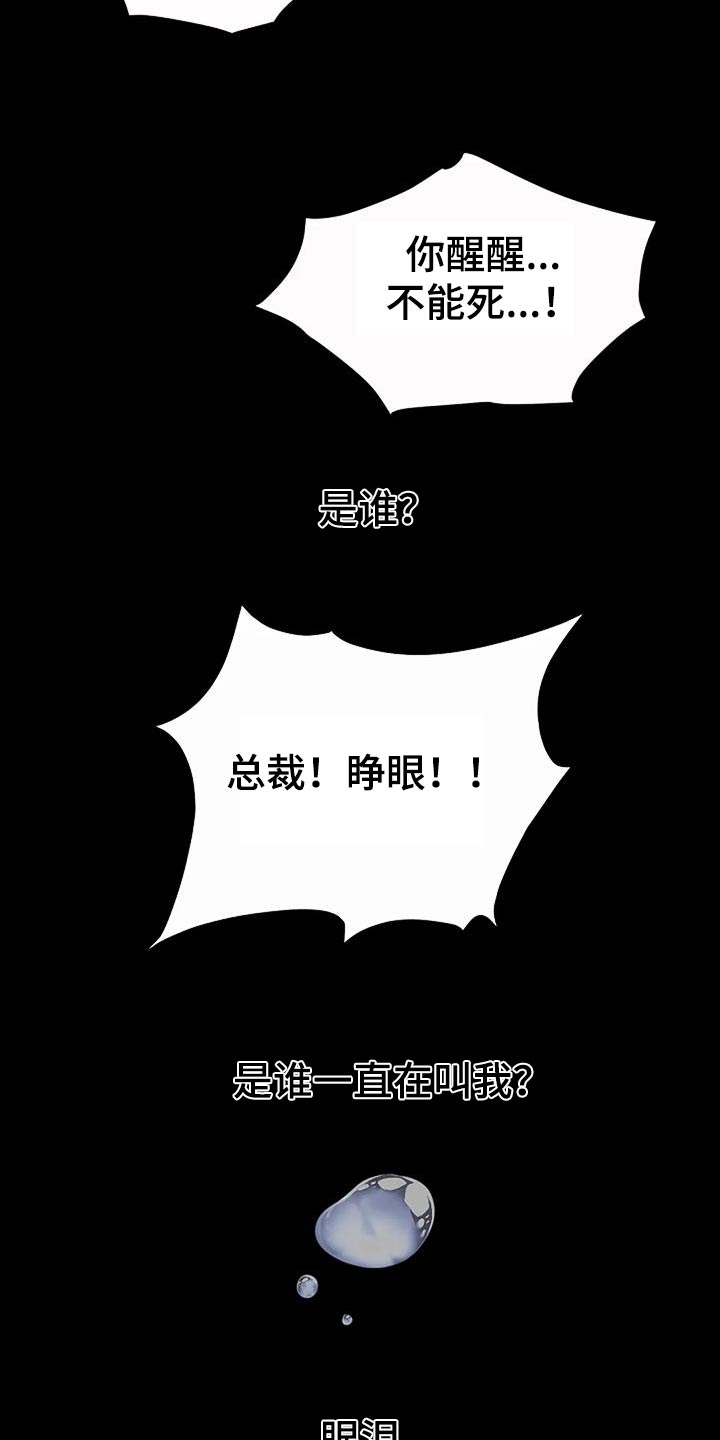 鬼吃漫画,第87话2图