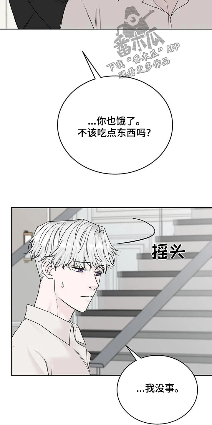 鬼吃漫画,第58话2图