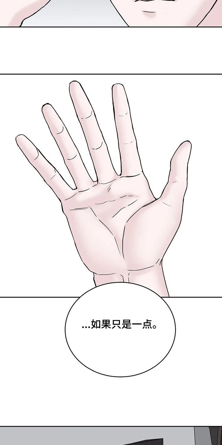 鬼吃漫画,第55话2图