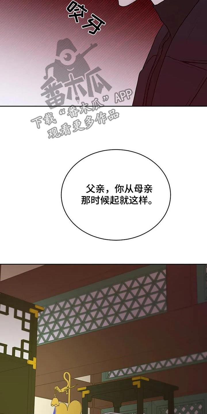 鬼吃漫画,第121话2图