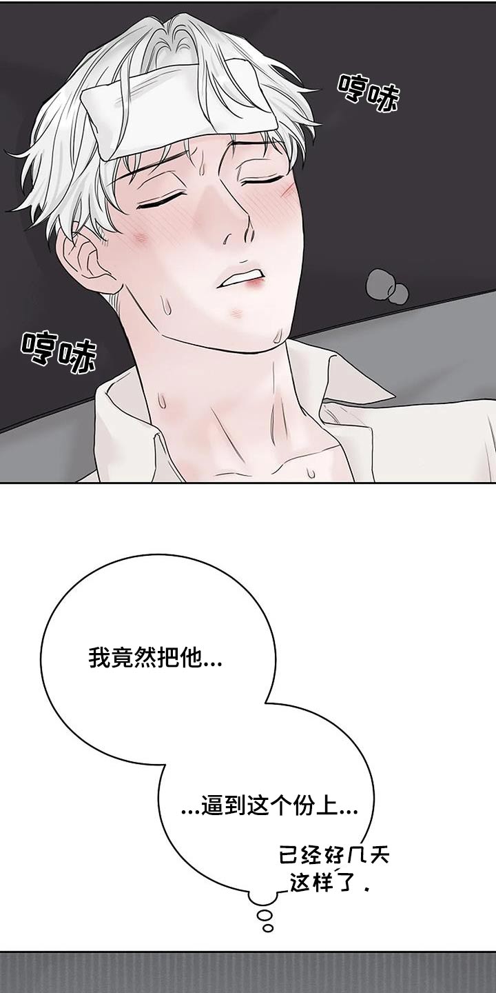 鬼吃漫画,第55话2图