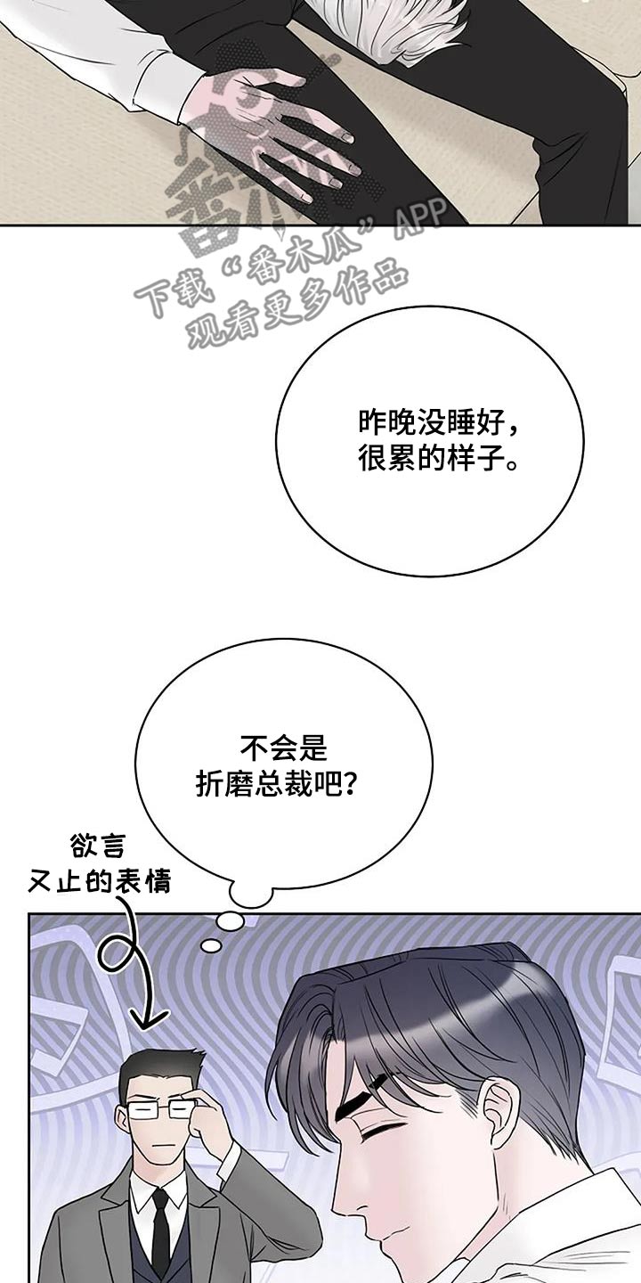 鬼吃漫画,第109话2图