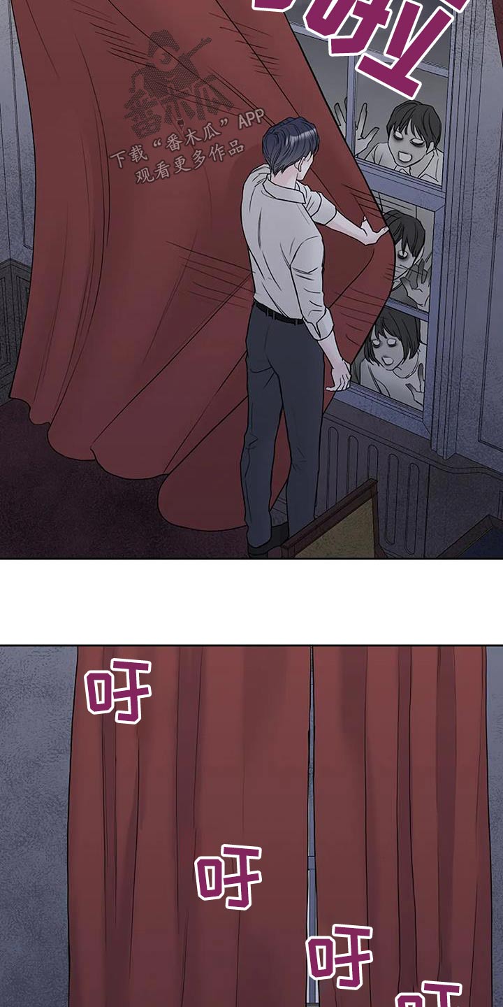 鬼吃漫画,第71话1图