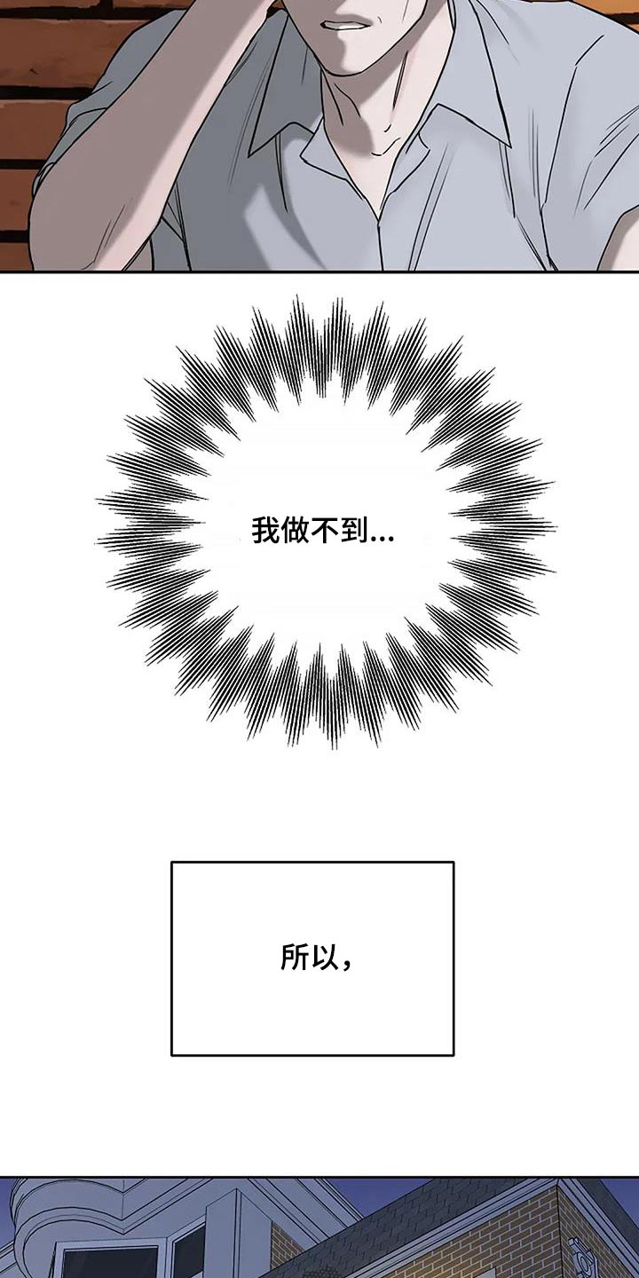 鬼吃漫画,第105话1图