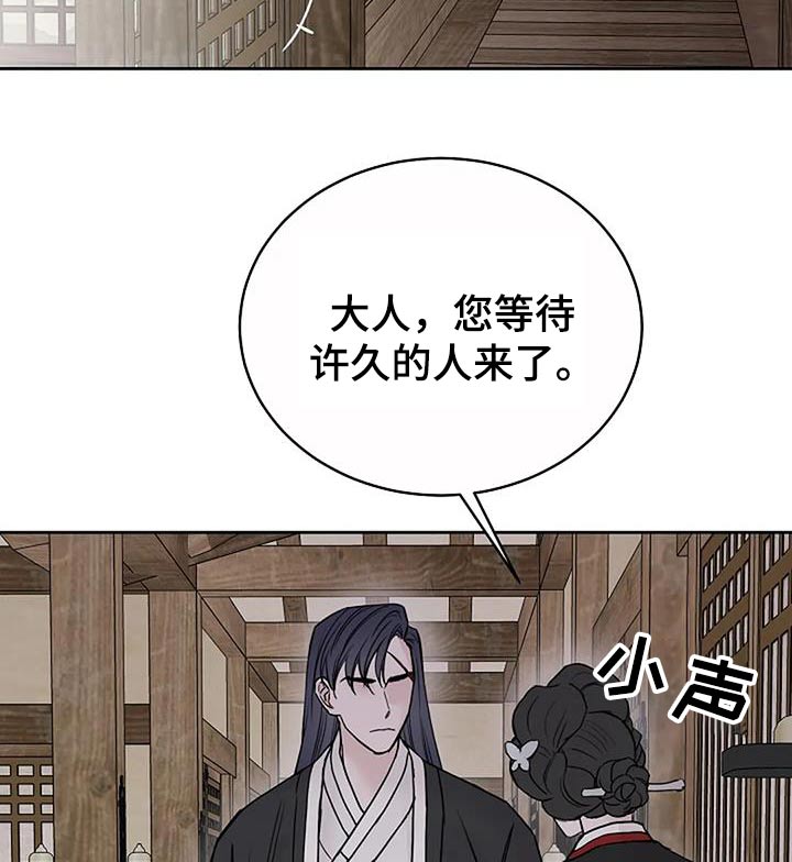 鬼吃漫画,第87话2图
