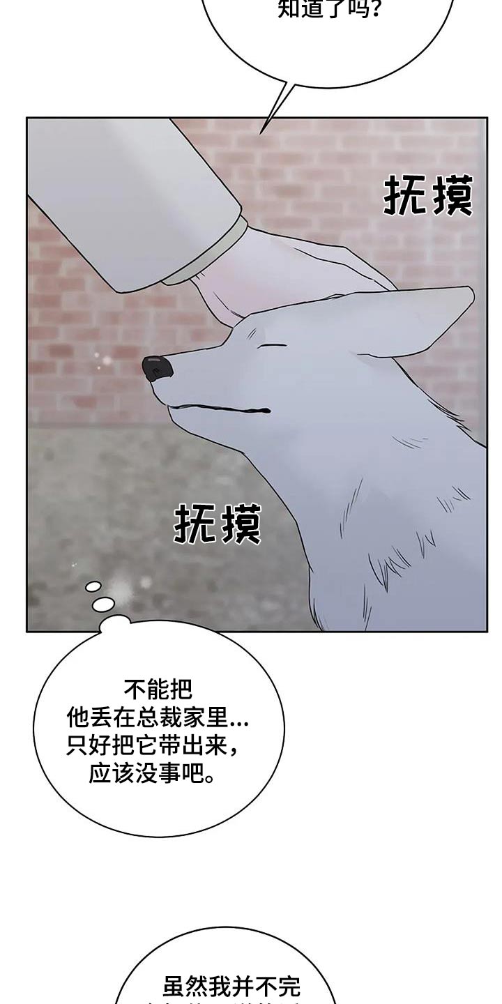 鬼吃漫画,第123话2图