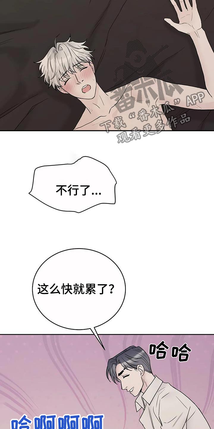 鬼吃漫画,第92话1图