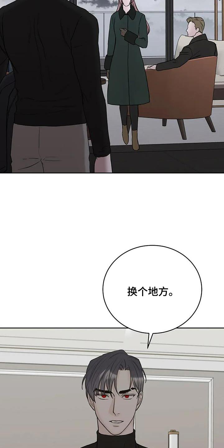 鬼吃漫画,第120话2图