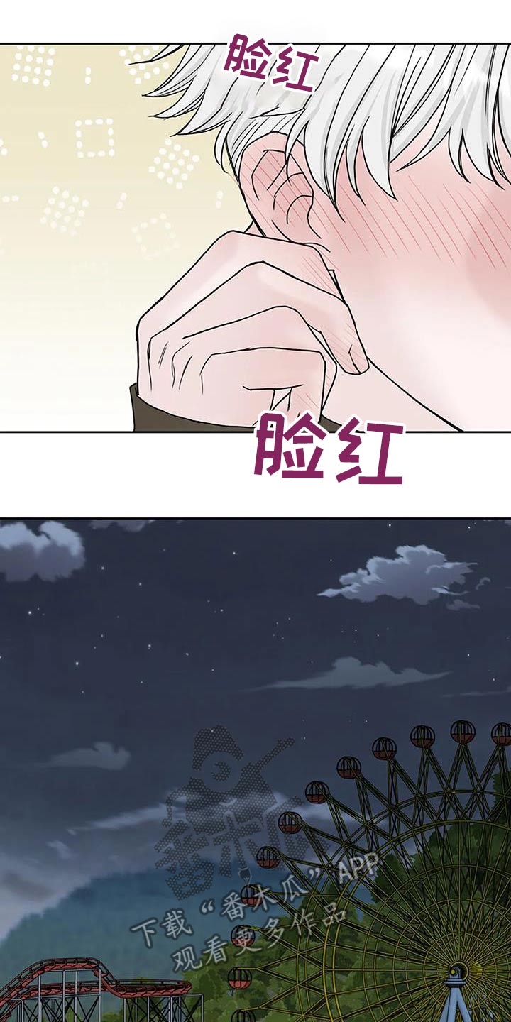 鬼吃漫画,第91话1图