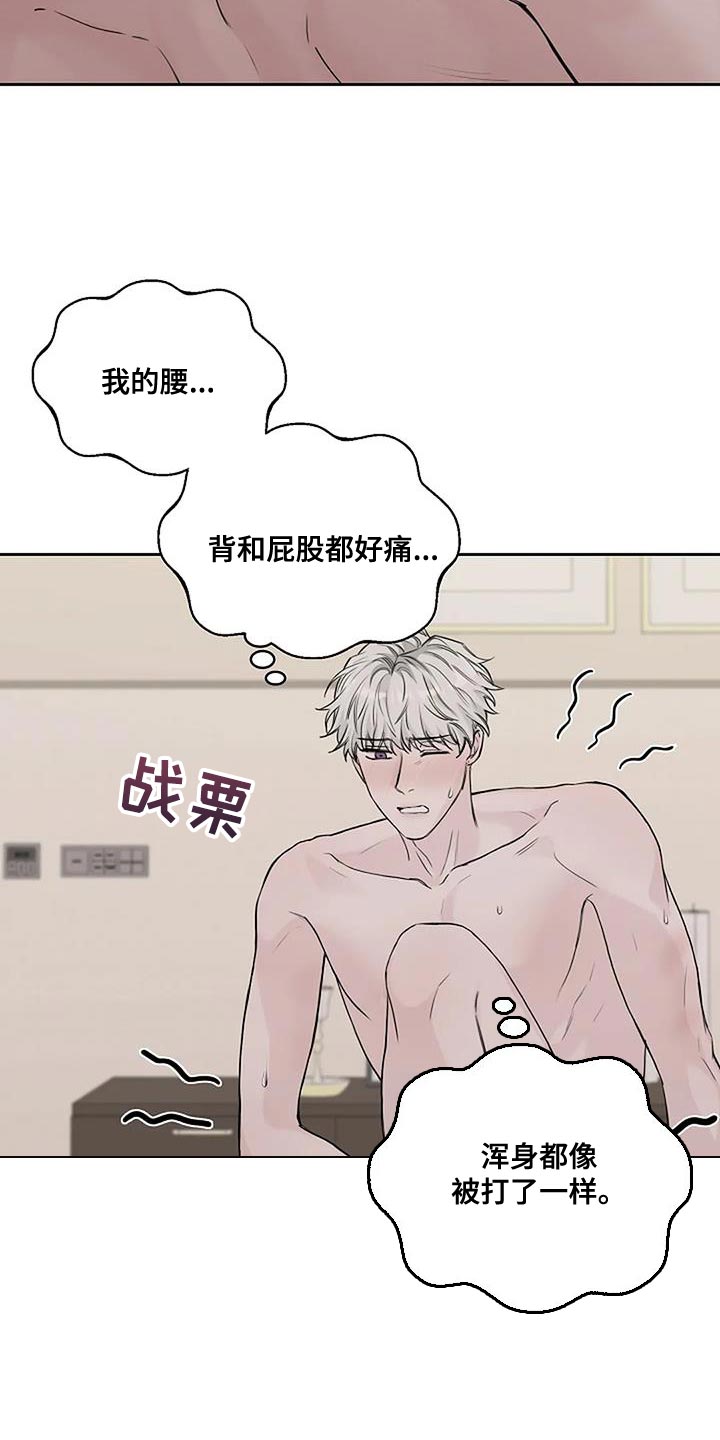鬼吃漫画,第27话2图