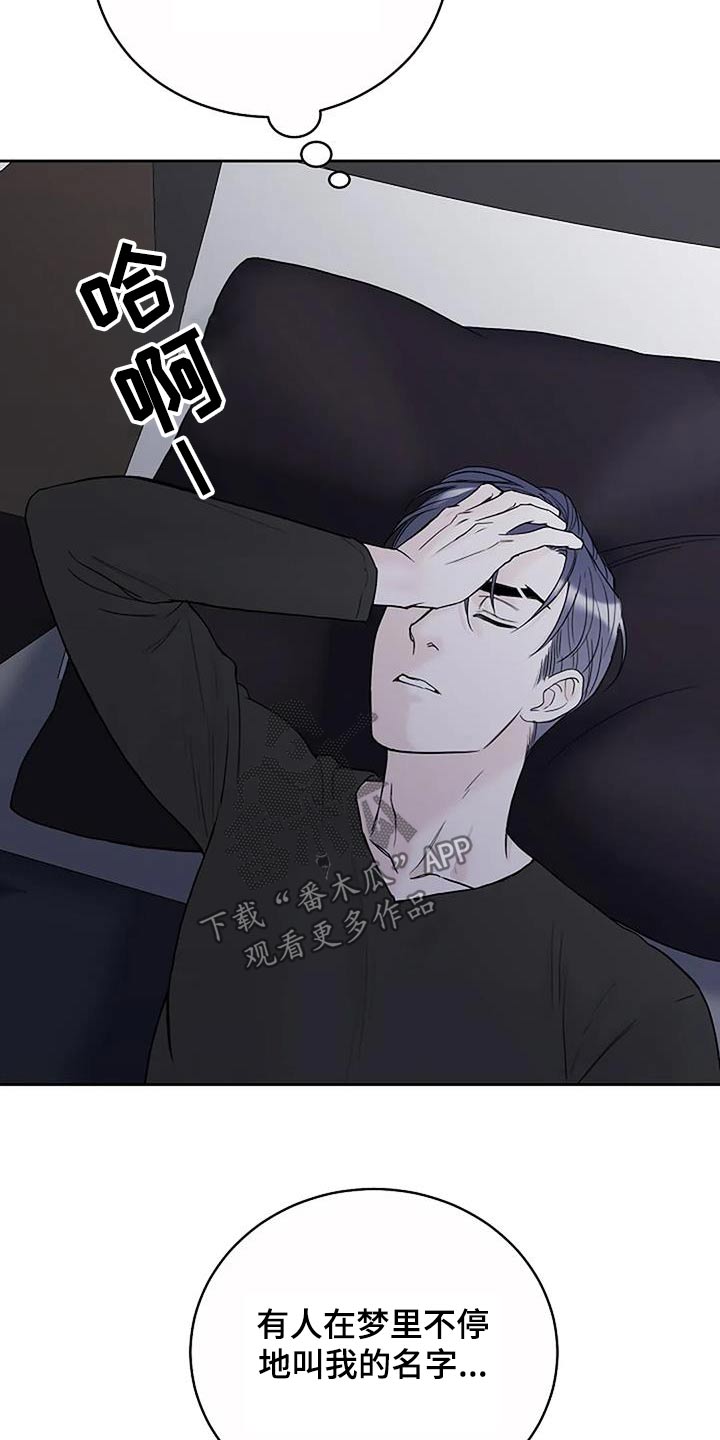 鬼吃漫画,第88话1图