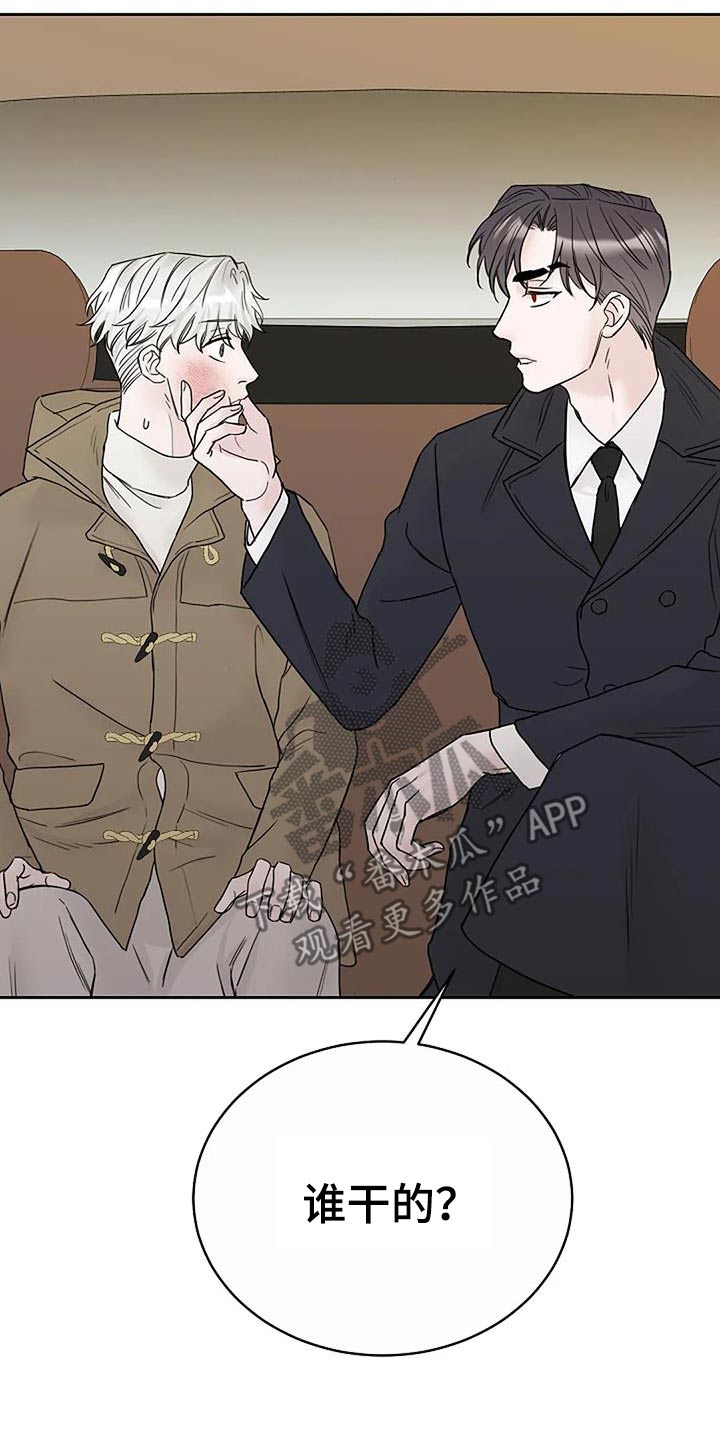 鬼吃漫画,第96话2图