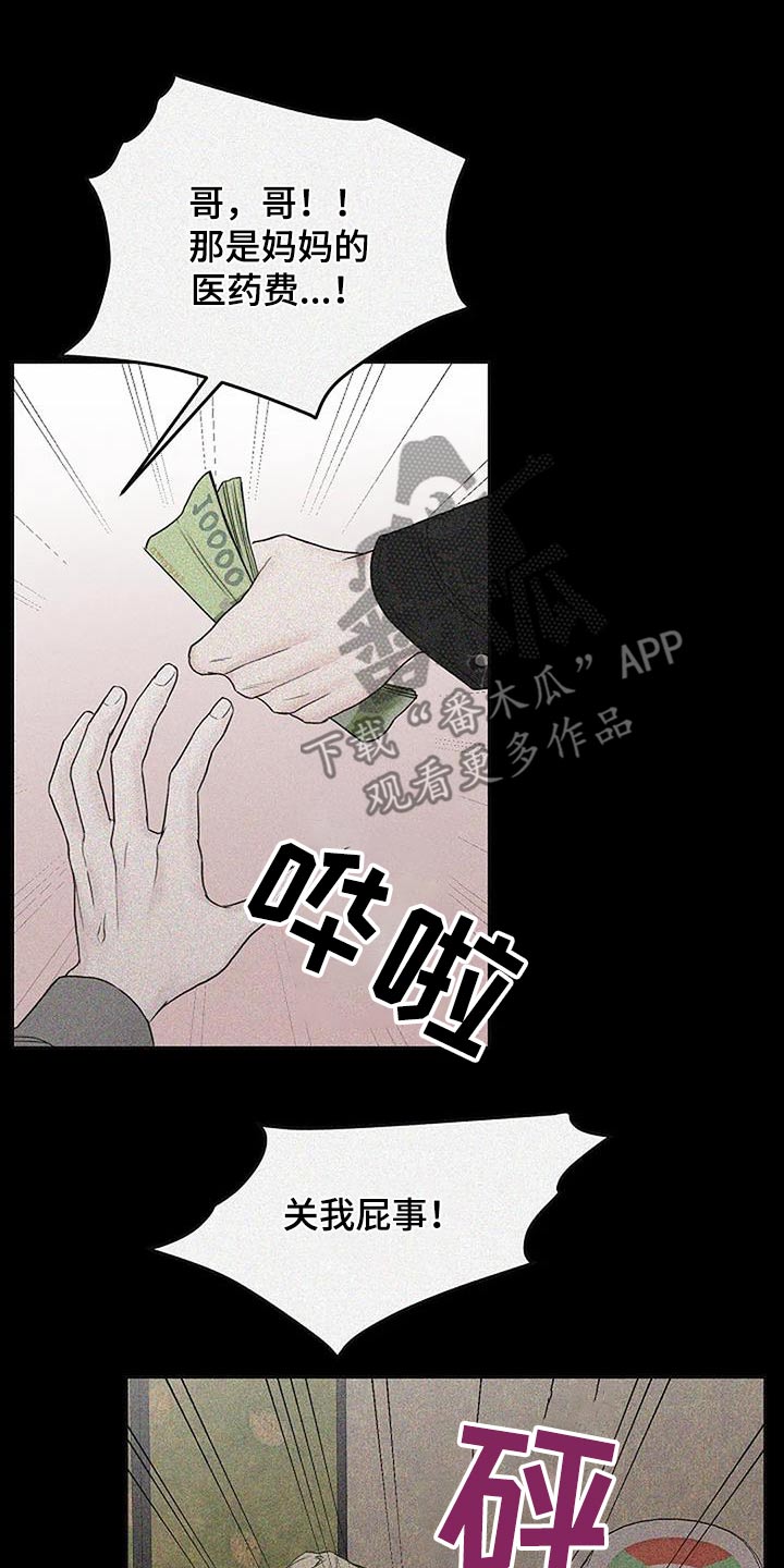 鬼吃漫画,第95话1图