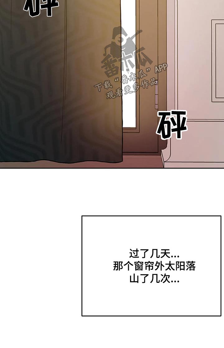 鬼吃漫画,第55话2图
