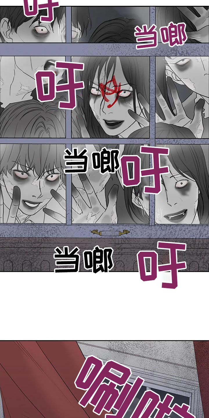 鬼吃漫画,第71话2图