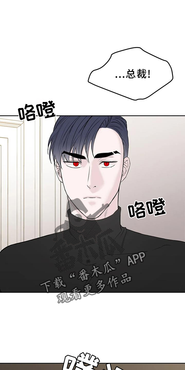 鬼吃漫画,第42话2图