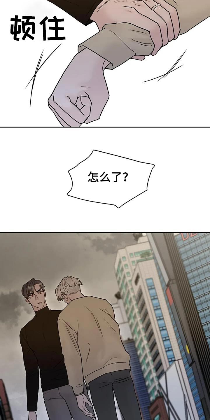 鬼吃漫画,第118话1图