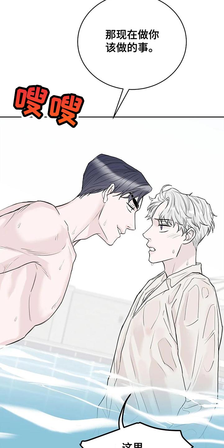 鬼吃漫画,第19话2图