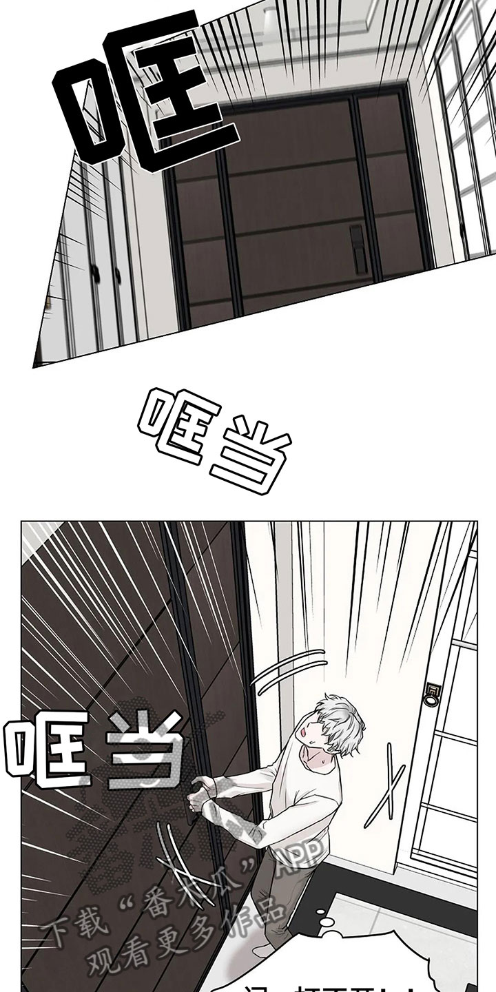 鬼吃漫画,第10话2图