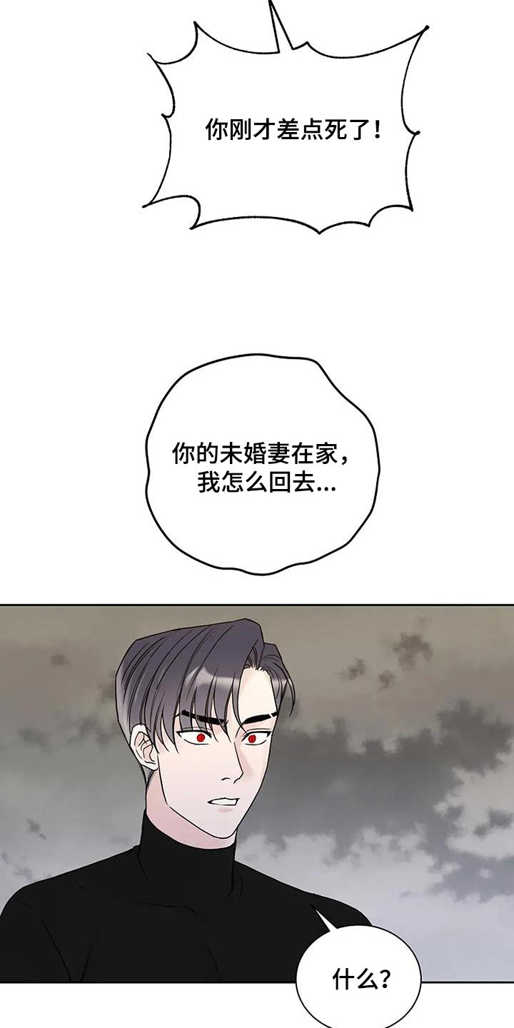 鬼吃漫画,第118话2图