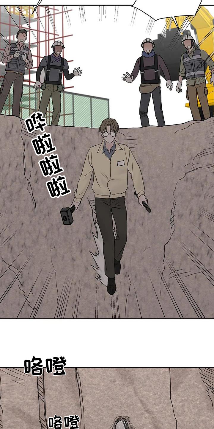 鬼吃漫画,第104话1图