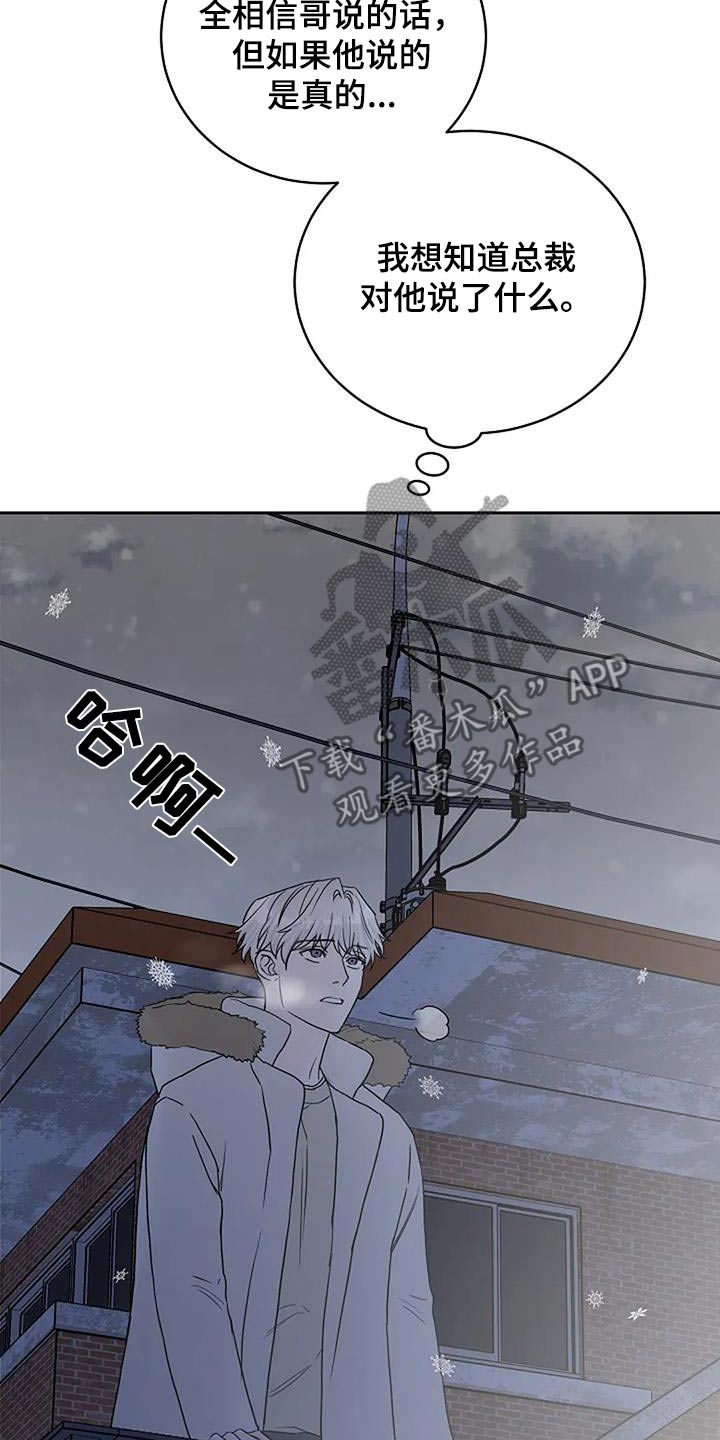 鬼吃漫画,第123话1图