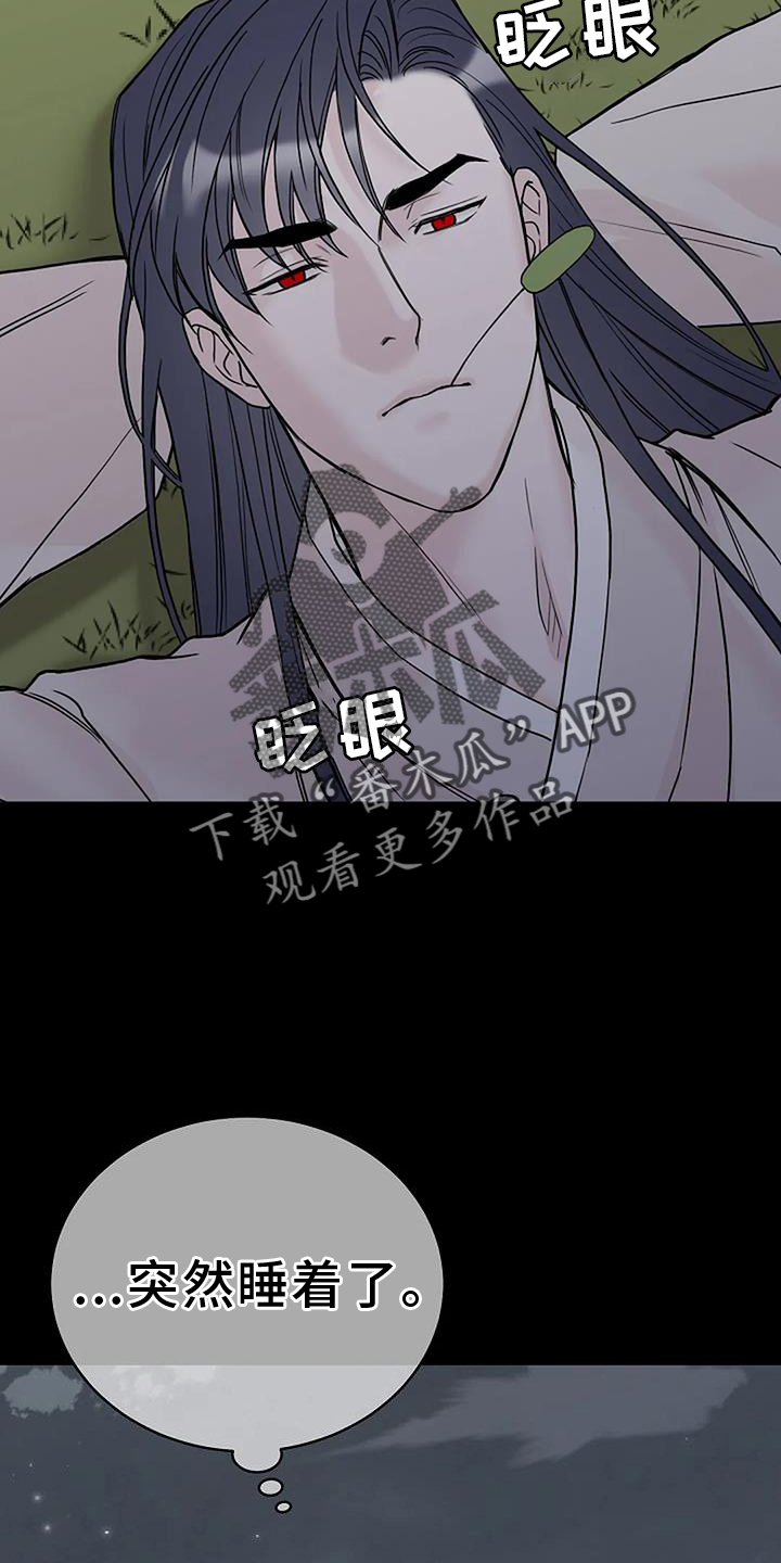 鬼吃漫画,第51话2图