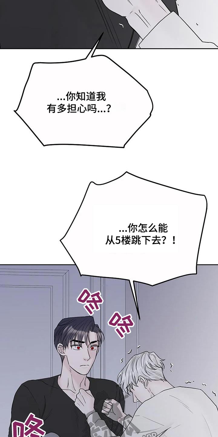 鬼吃漫画,第89话1图