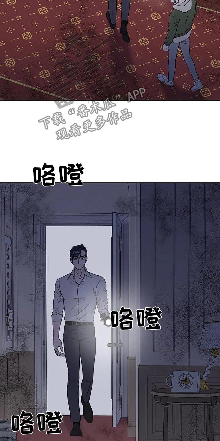 鬼吃漫画,第66话2图
