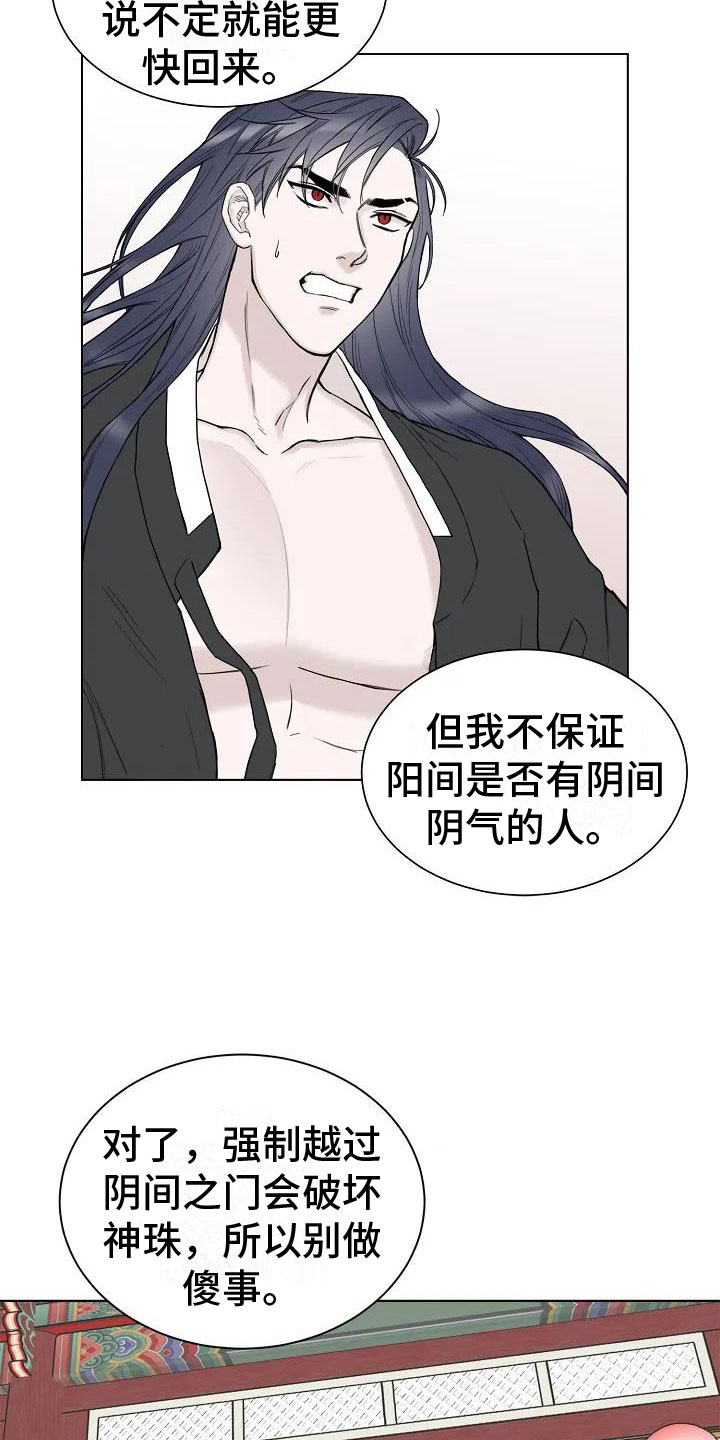 鬼吃漫画,第2话2图