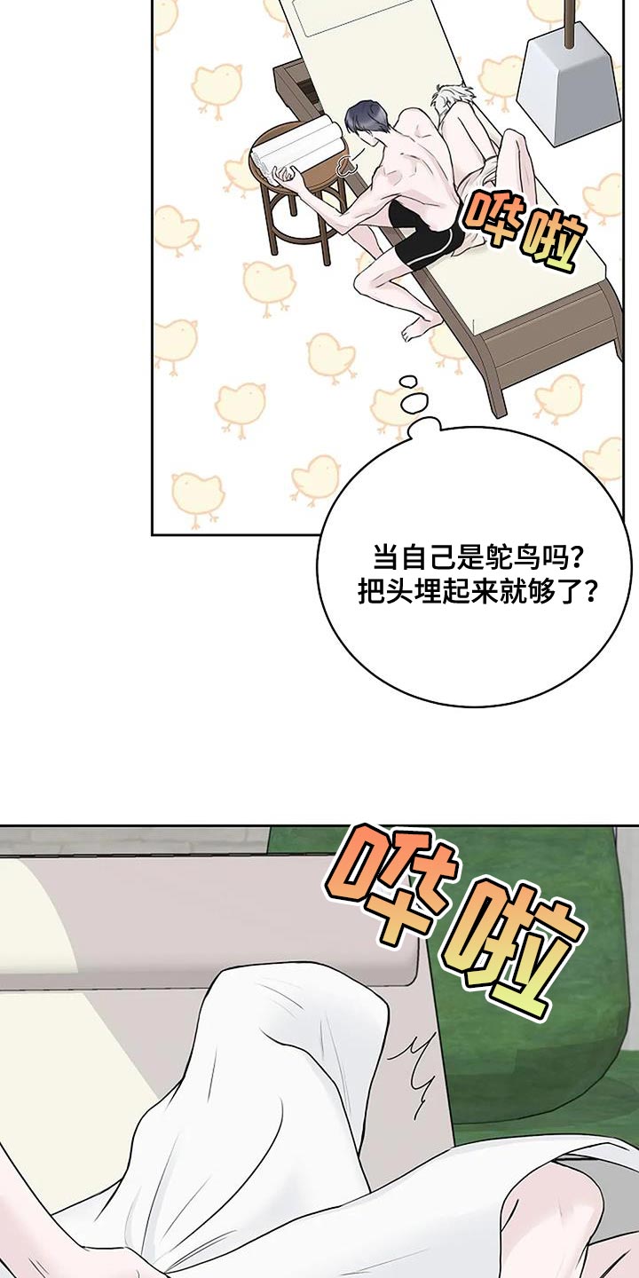 鬼吃漫画,第21话1图
