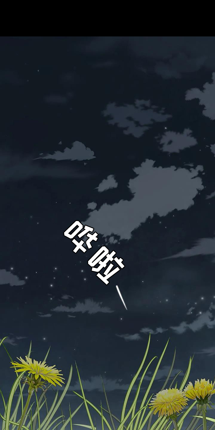 鬼吃漫画,第51话1图