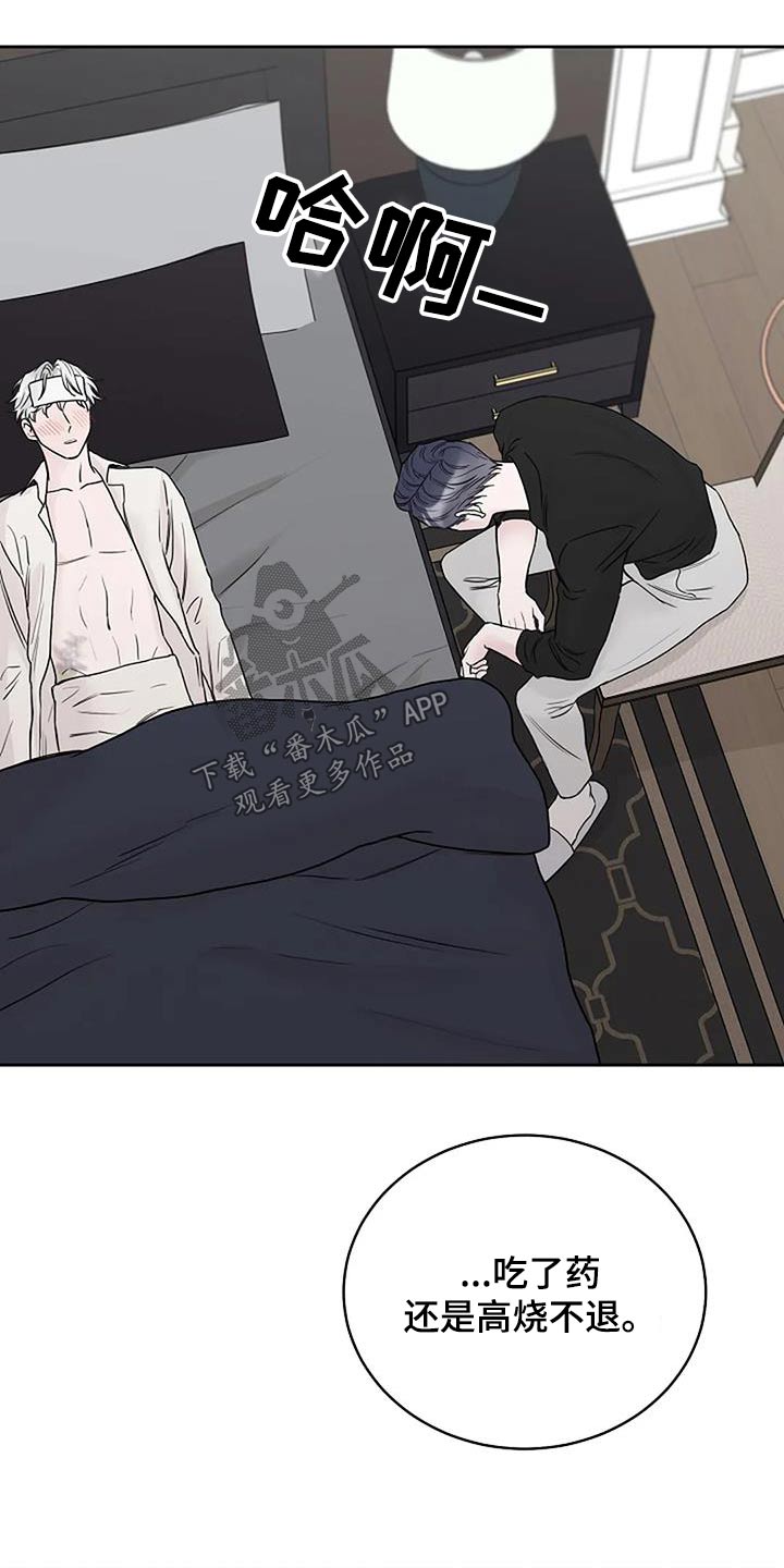 鬼吃漫画,第55话1图