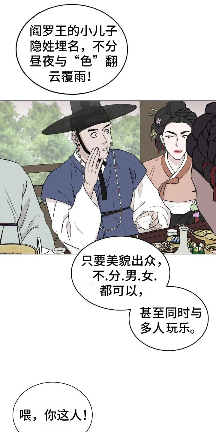 鬼吃漫画,第1话1图