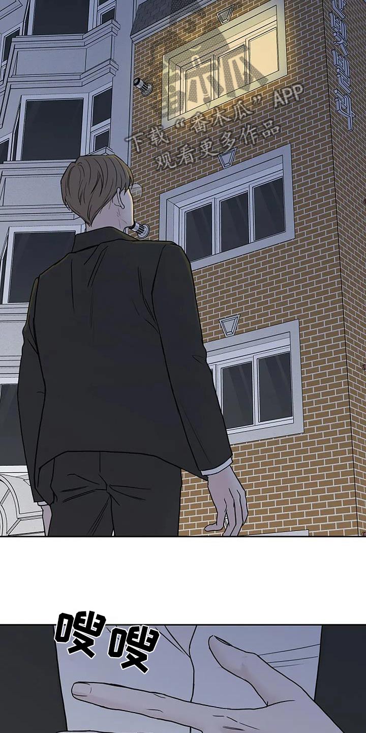 鬼吃漫画,第105话2图