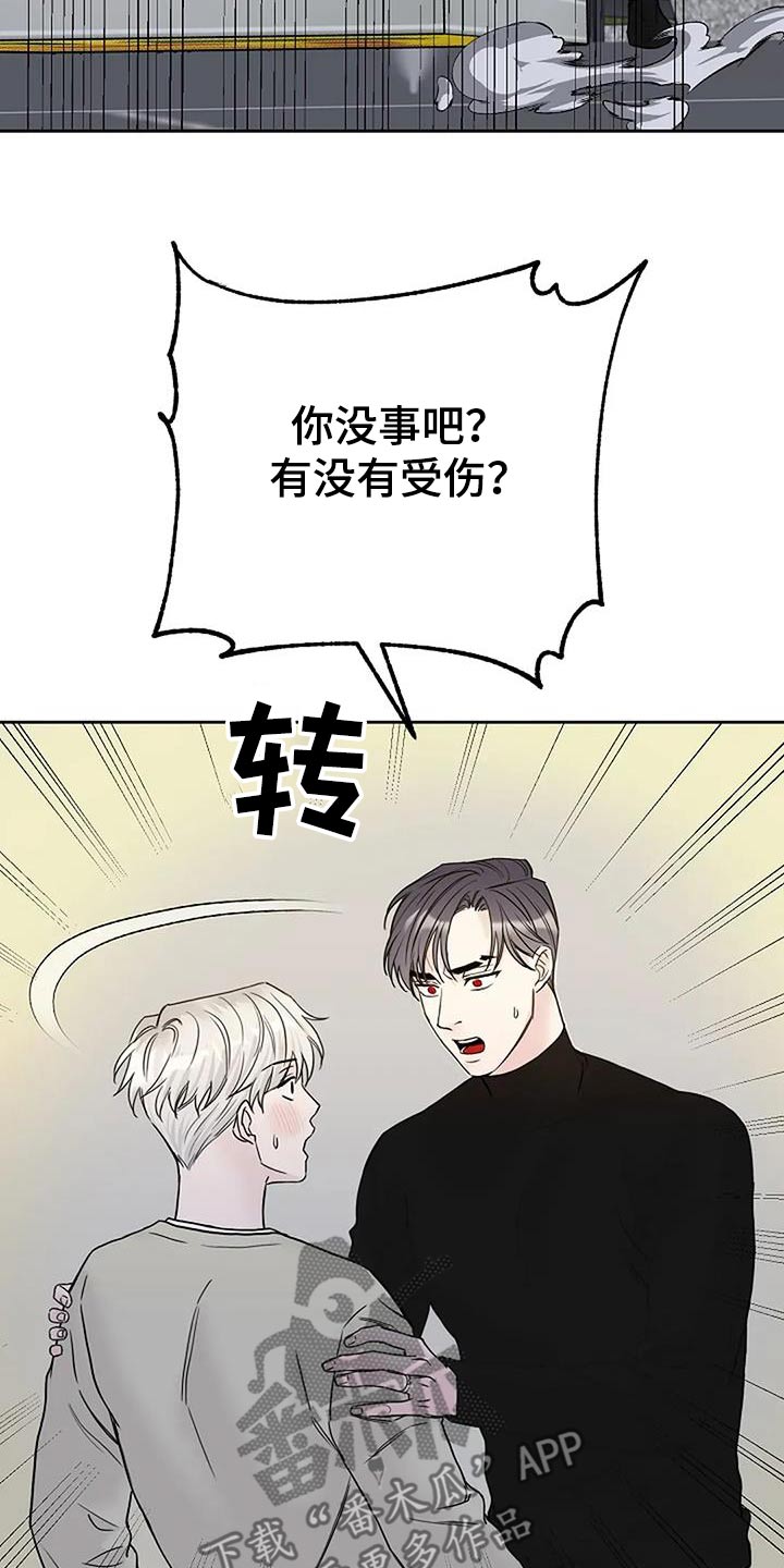 鬼吃漫画,第118话2图