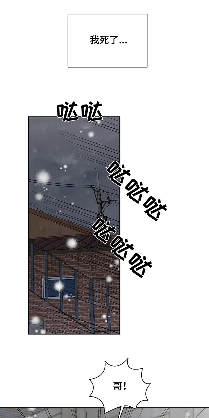鬼吃漫画,第125话1图