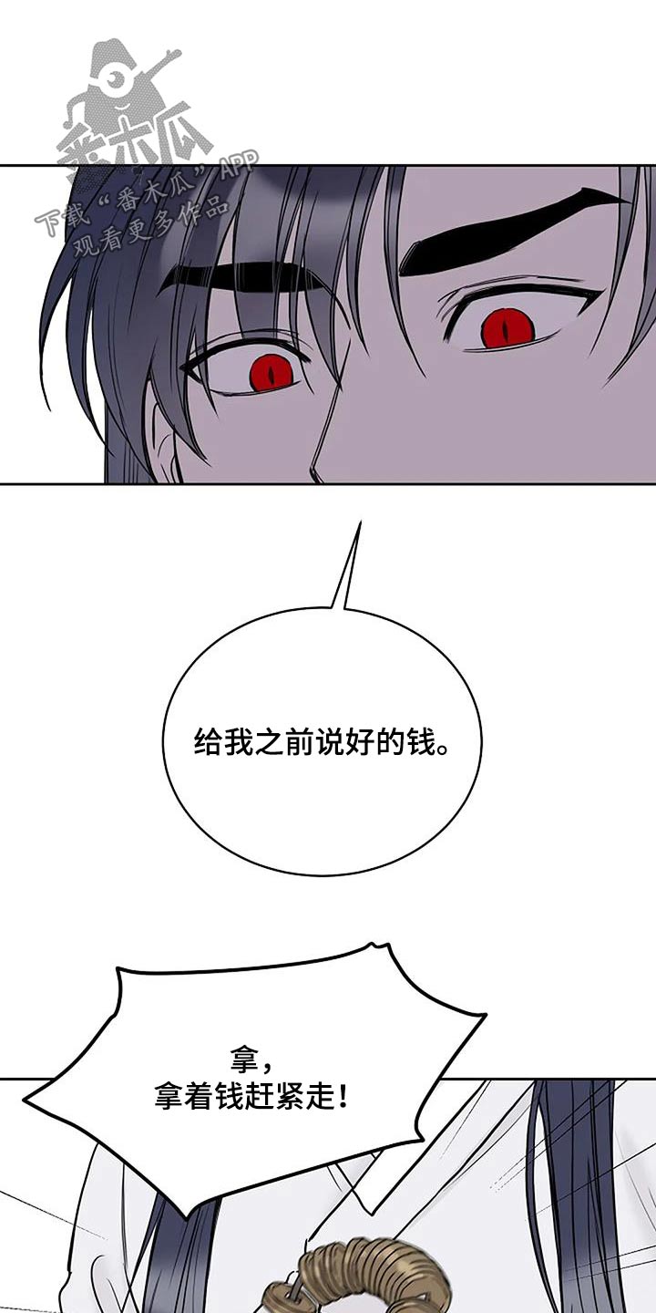 鬼吃漫画,第76话2图