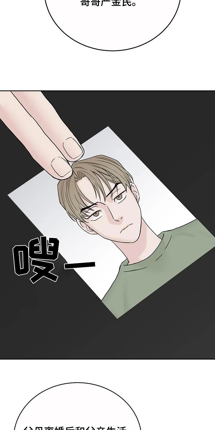 鬼吃漫画,第98话2图