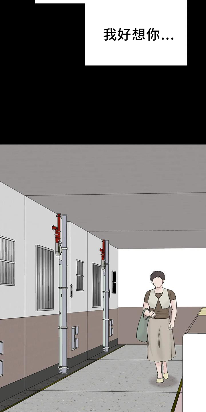 鬼吃漫画,第46话1图