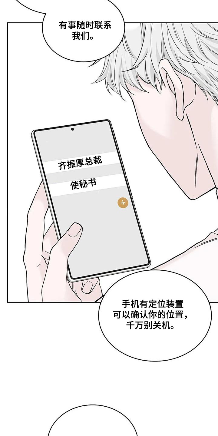 鬼吃漫画,第28话1图