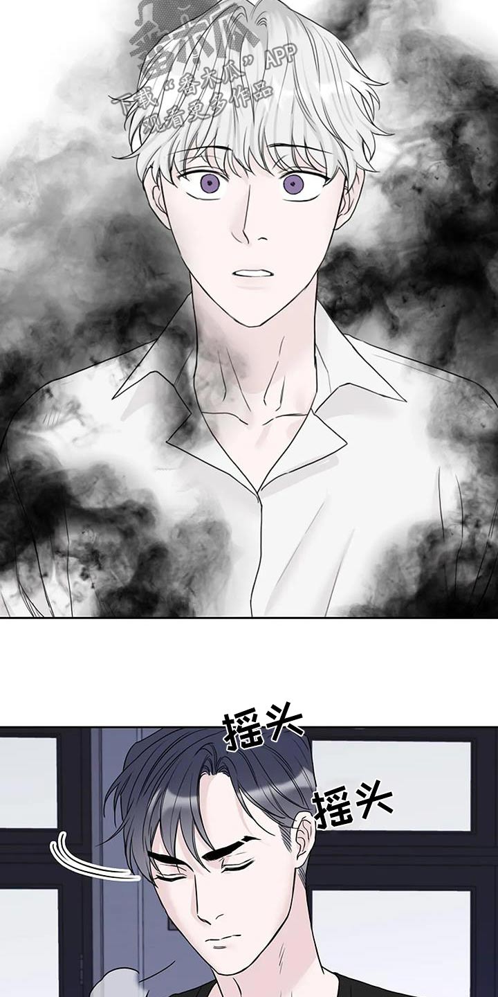 鬼吃漫画,第63章：味道1图