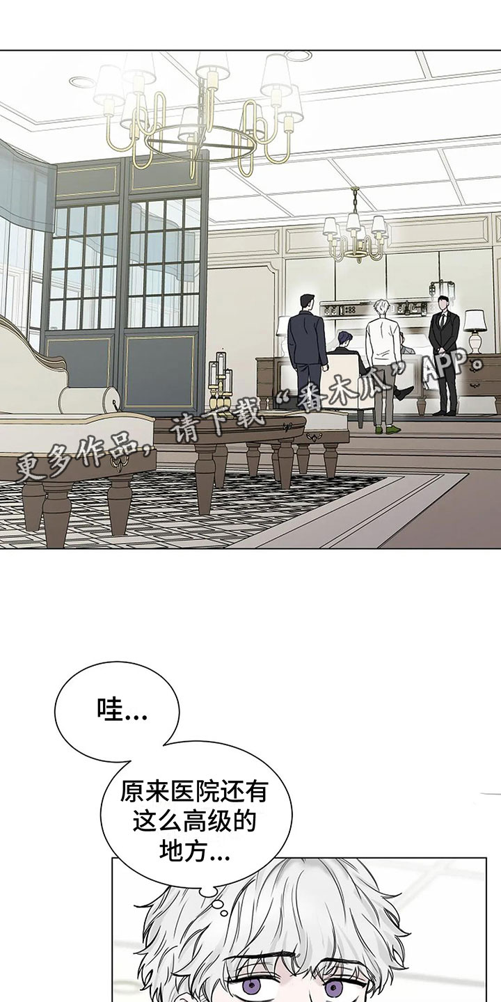 鬼吃漫画,第11话1图