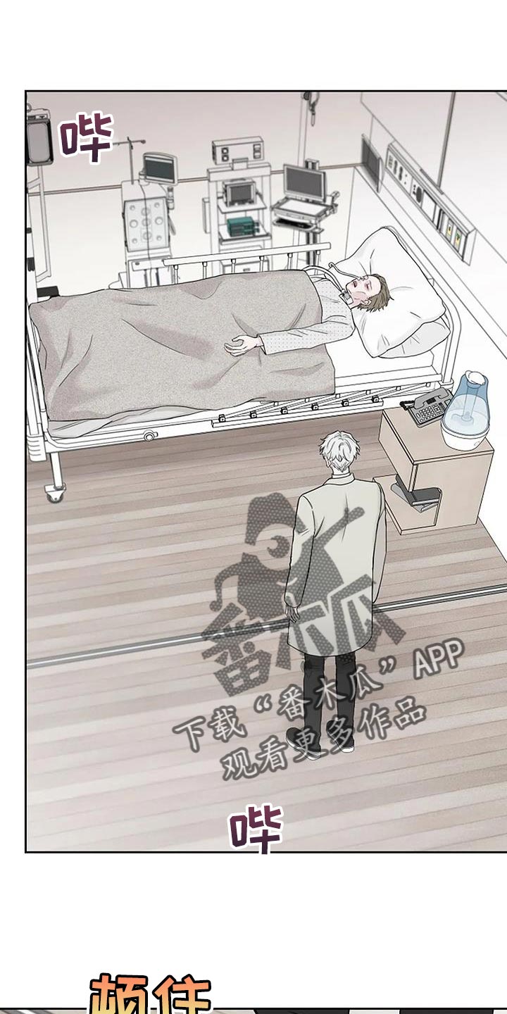 鬼吃漫画,第24话1图