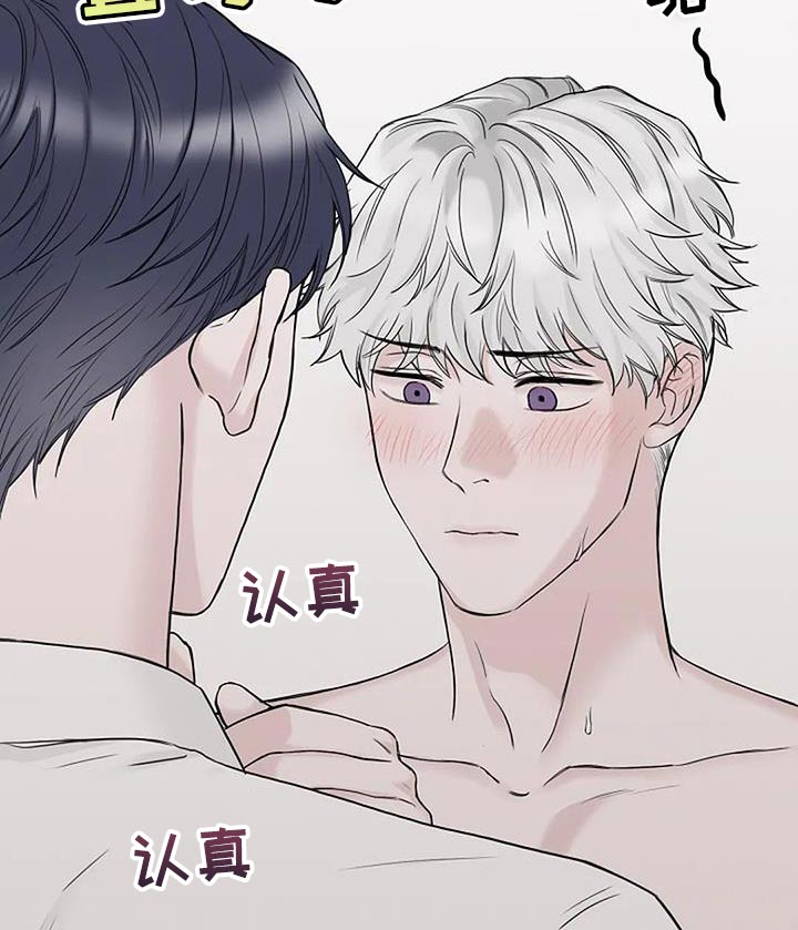 鬼吃漫画,第25话1图