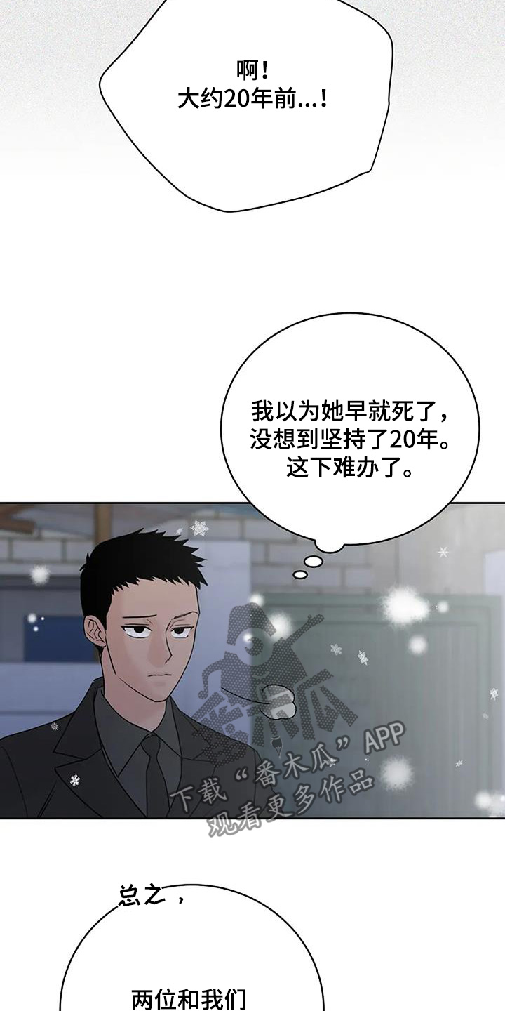 鬼吃漫画,第127话1图